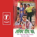 Lofar Top Ka - Kamal Azad Song Download